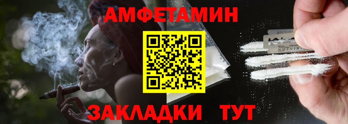 Грозный  Amphetamine VHQ  Amphetamine  Вход с VPN 