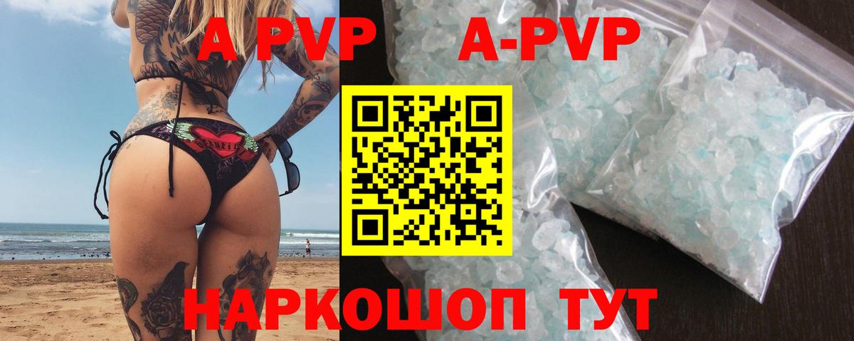 A PVP мука Грозный