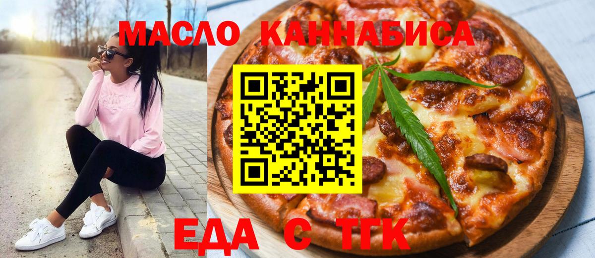 Печенье с ТГК конопля  Вход с VPN  Грозный 