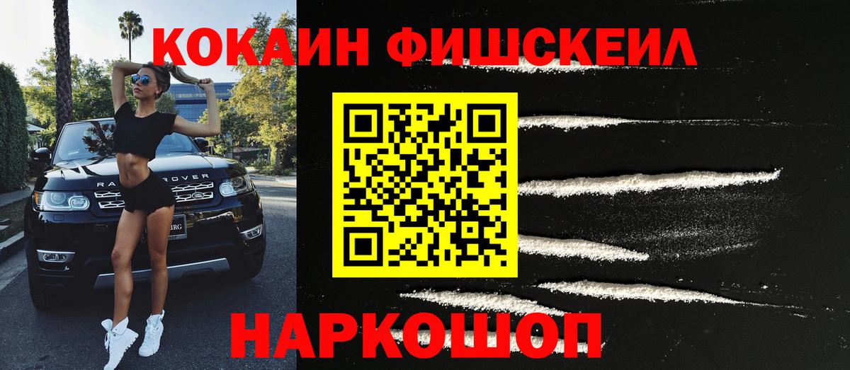 Кокаин Эквадор  Cocaine 99%  Вход с VPN  Грозный 
