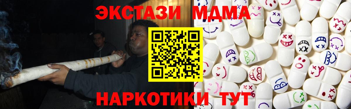 Ecstasy  площадка наркотические препараты  ЭКСТАЗИ 280 MDMA  ОМГ ОМГ вход  Грозный  Вход с VPN  Экстази Philipp Plein 