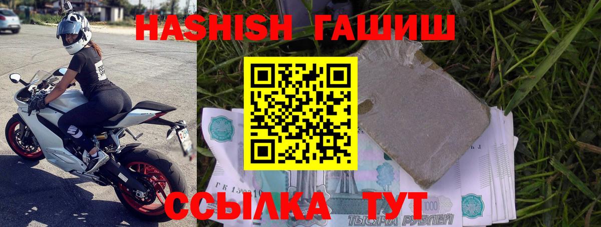 ГАШИШ гарик  Гашиш 40% ТГК  Вход с VPN  Грозный 