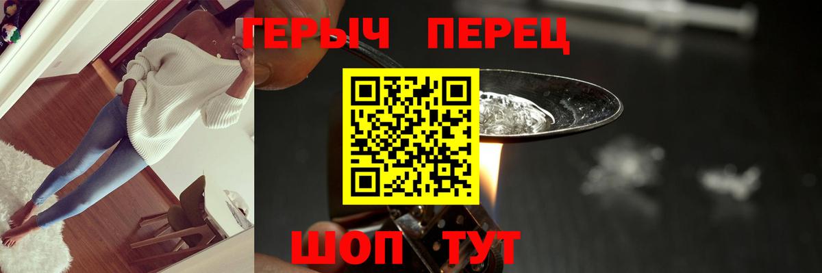 ГЕРОИН  Вход с VPN  Грозный  ГЕРОИН белый 