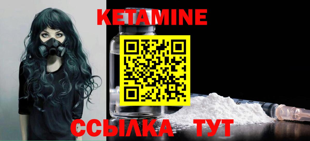 Кетамин ketamine  нарко площадка состав  Кетамин ketamine  Грозный  Вход с VPN 