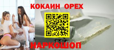 кокаин VHQ Наро-Фоминск