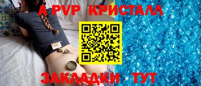 apvp Новозыбков