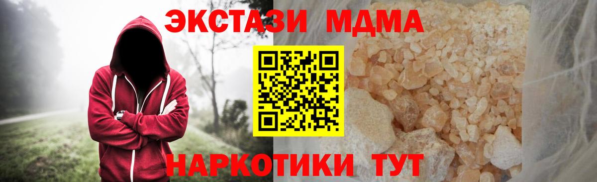 Грозный  МДМА VHQ  Вход с VPN  МДМА VHQ 