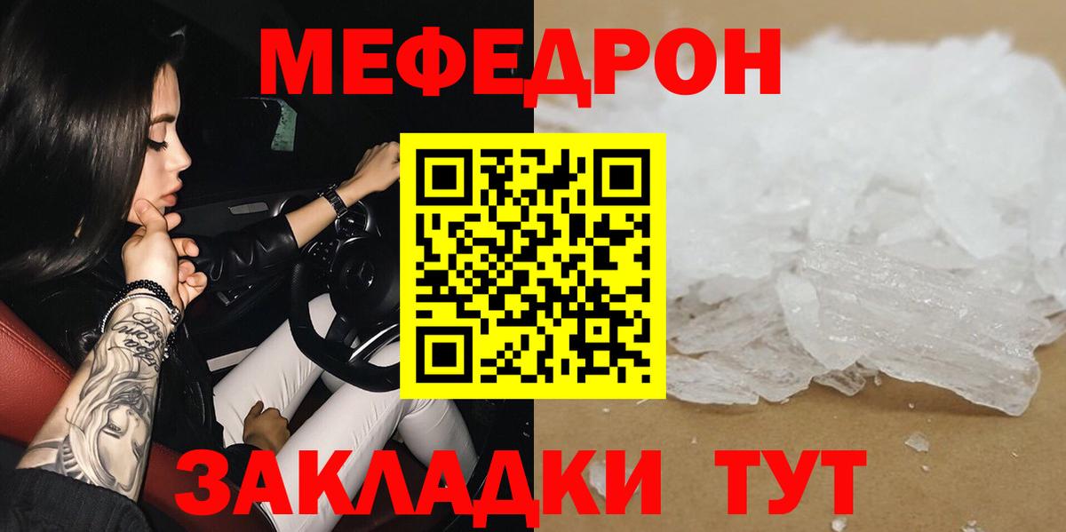 Меф 4 MMC  Меф  Вход с VPN  Грозный  МЕФ  МЯУ-МЯУ 4 MMC 