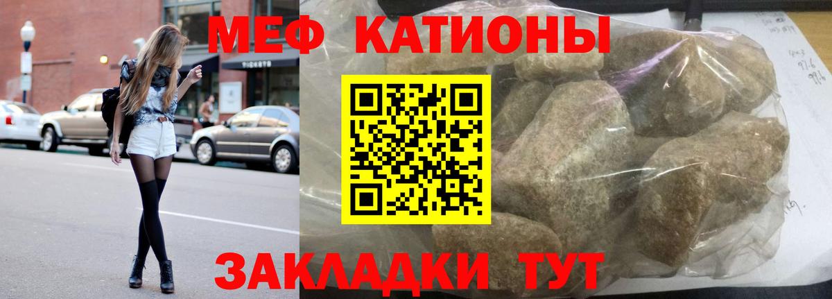 Мефедрон кристаллы Грозный