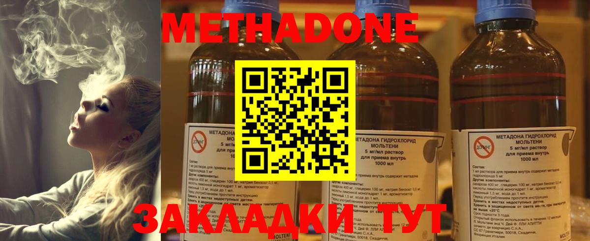 Метадон VHQ  Вход с VPN  кракен зеркало  Грозный  Метадон белоснежный 