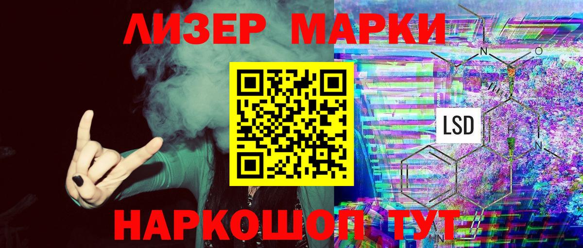 Марки NBOMe 1,5мг  Вход с VPN  Грозный 