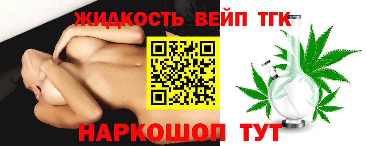 Дистиллят ТГК вейп Грозный
