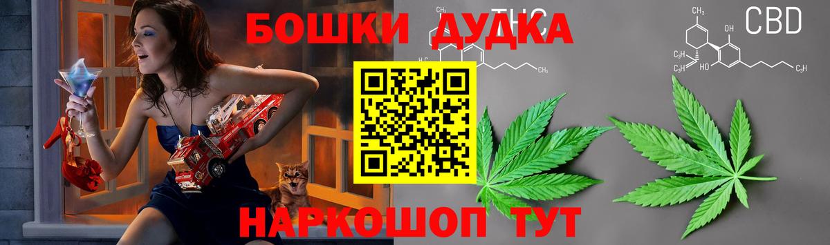 Шишки марихуана THC 21% Грозный